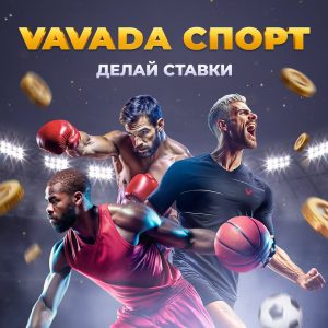 ставки на спорт вавада казино бк